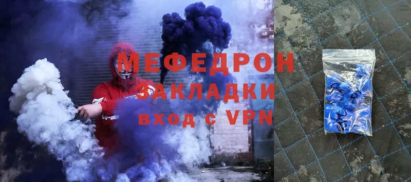 Мефедрон мука Выкса